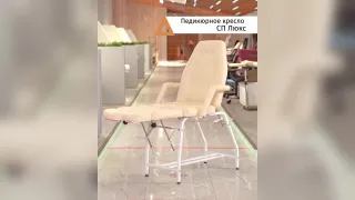 Педикюрное кресло СП Люкс, цвет №43 - 2