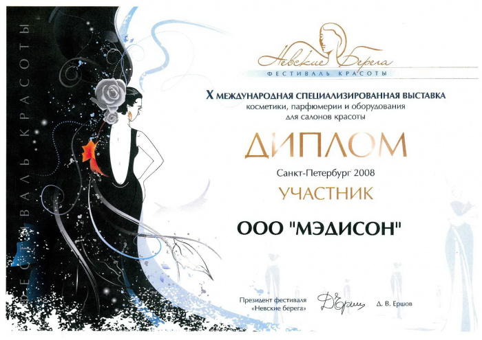 Питер Невские берега 2008