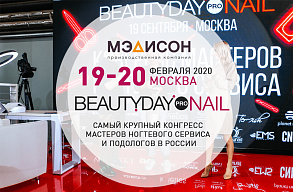 BEAUTYDAY Pro Nail в г. Москве