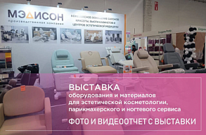 ИТОГИ ВЫСТАВКИ BEAUTY SHOW ВЕСНА 2025!